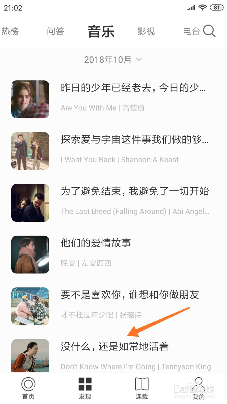 一个中怎么查看还是如常地活着
