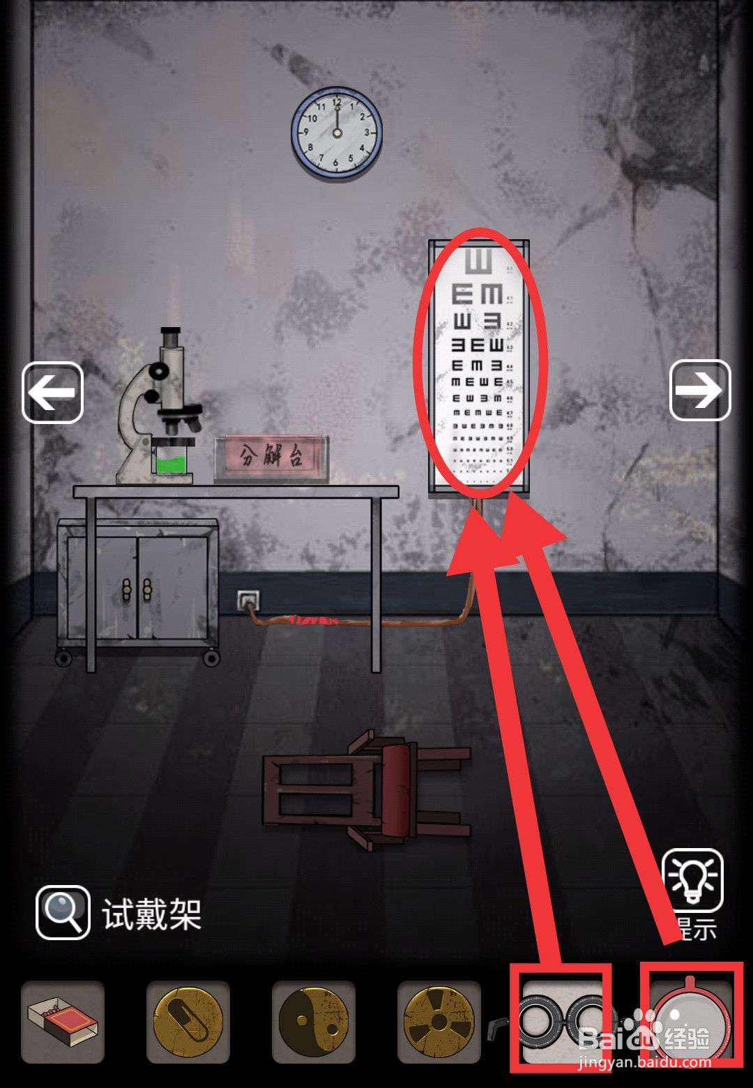 山村老屋2医院第二章攻略