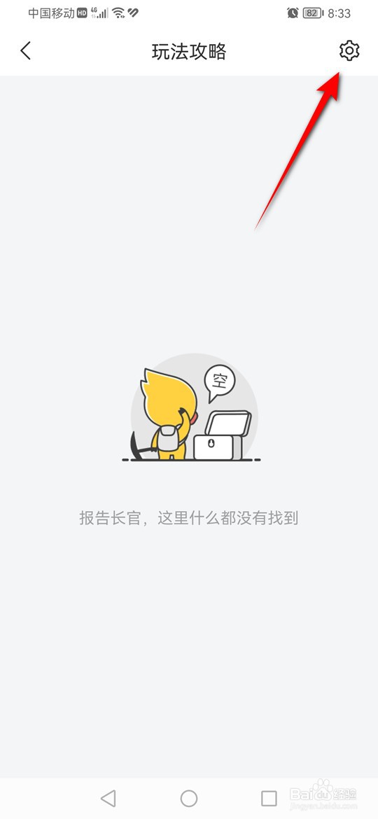 飞猪旅行玩法攻略提醒怎么开启与关闭