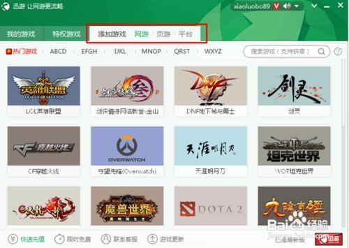 弹道轨迹怎样避免卡顿延迟掉线？