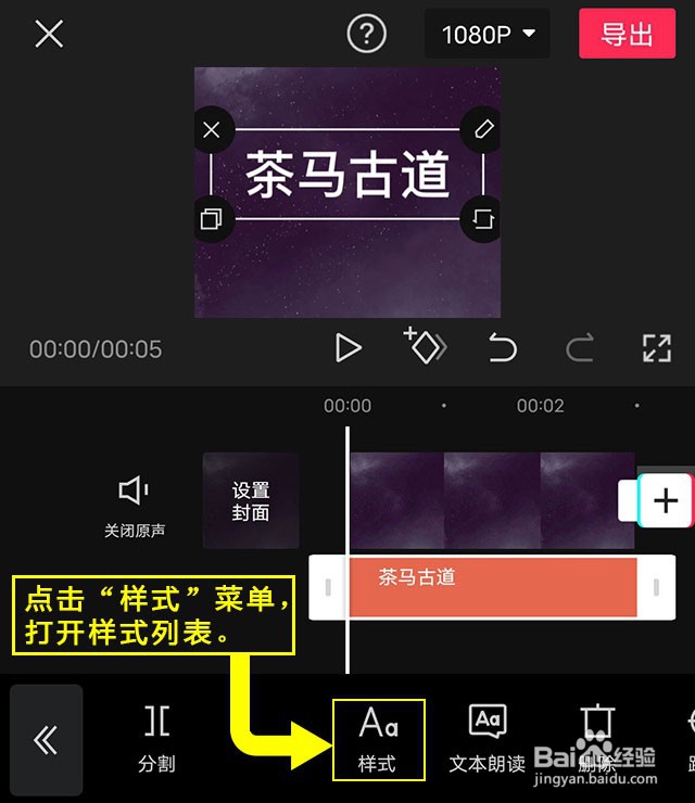 剪映如何添加毛笔行楷字体