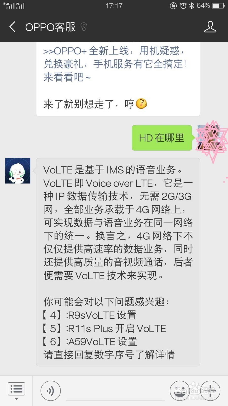 怎么找有趣有才的OPPO客服？OPPO售后客服