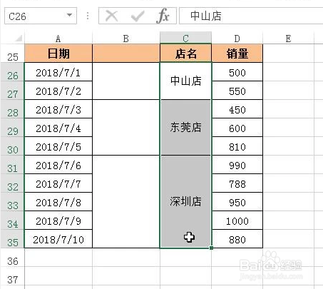Excel中如何批量合并相同内容单元格