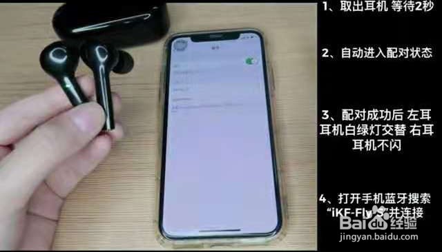 iKF Fly怎么连接和复位