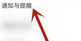 boss直聘如何开启消息免打扰