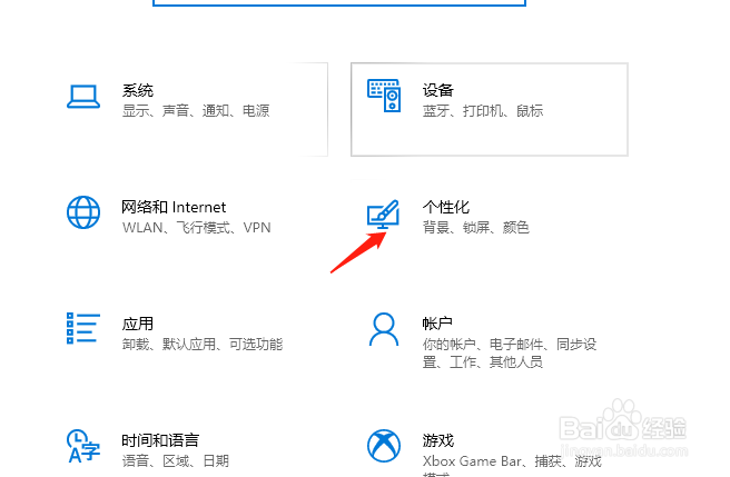 wn10怎么设置锁定任务栏？