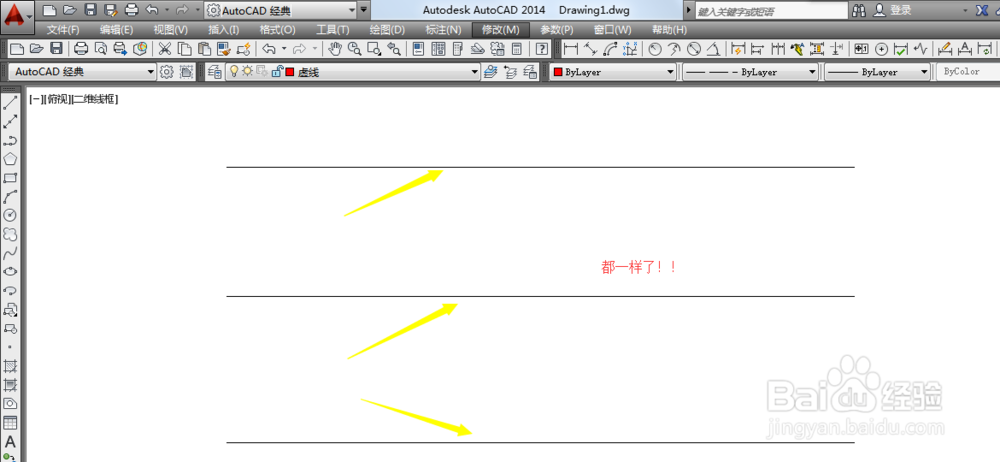 怎样在CAD中使用“格式刷”