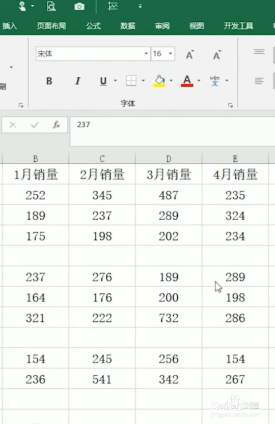 excel实用小技巧——快速隔行求和