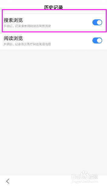 手机百度如何开启搜索历史记录方便我们重新找寻