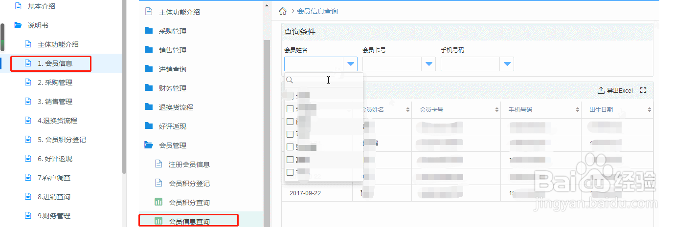 如何搭建电商后台管理系统?