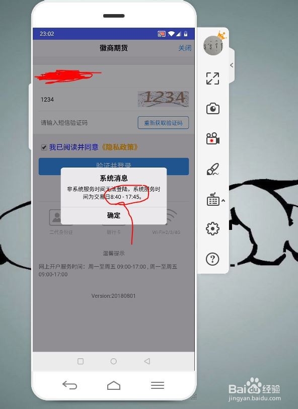 国内商品期货如何开户