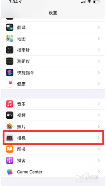 iPhone手机分辨率怎么设置