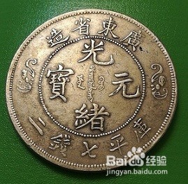 光绪元宝库平七钱二双龙寿字币珍品的细...