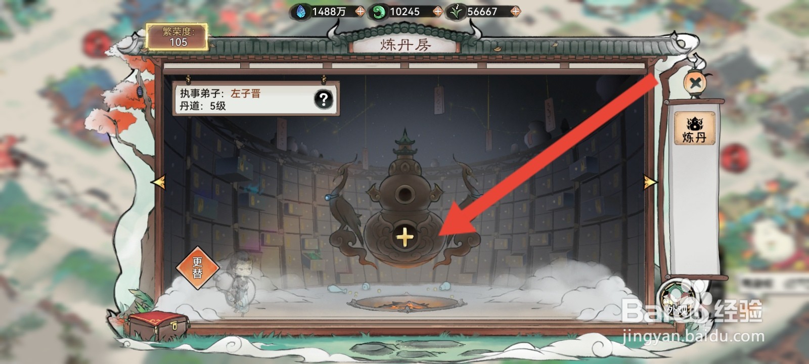 最强祖师如何炼疗伤丹
