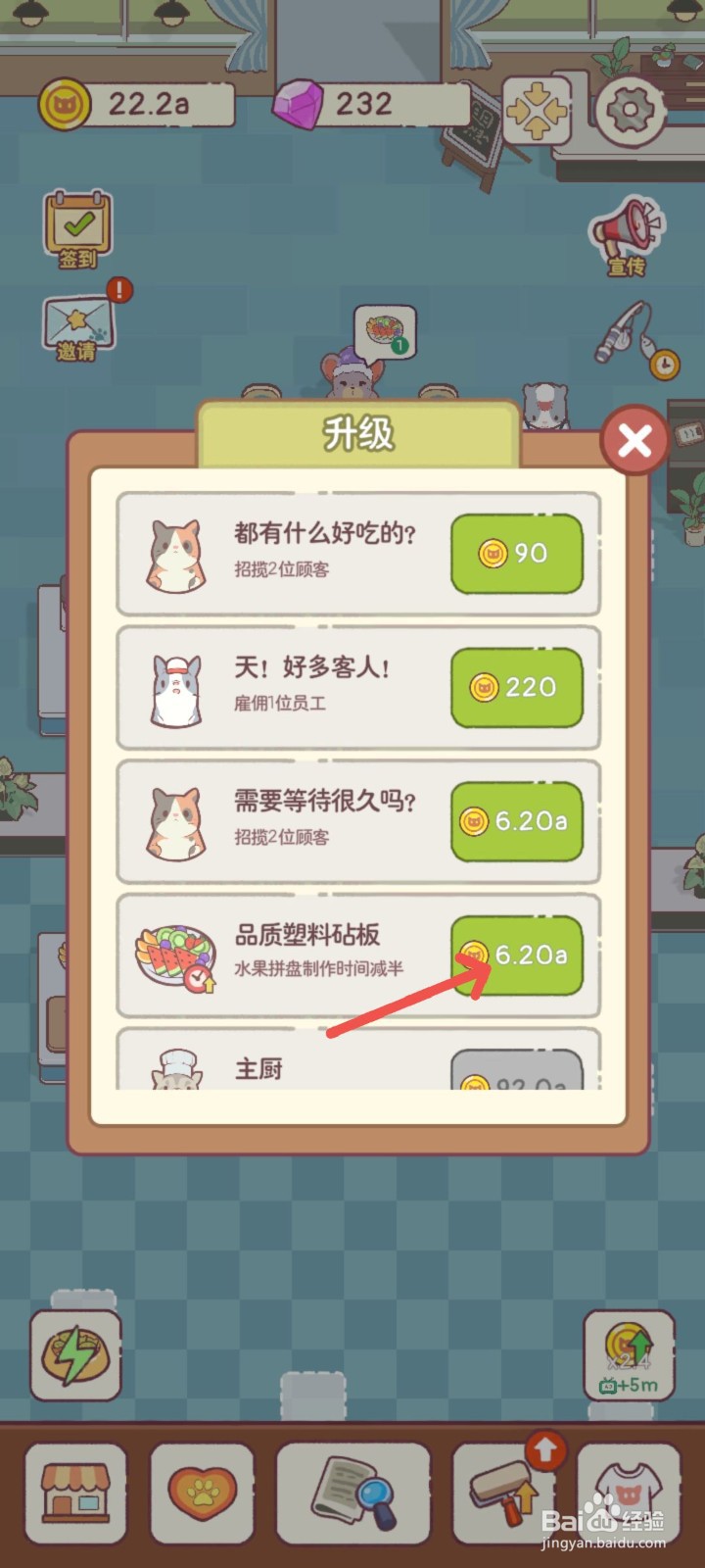 猫咪零食吧怎么购买品质塑料砧板处理食材