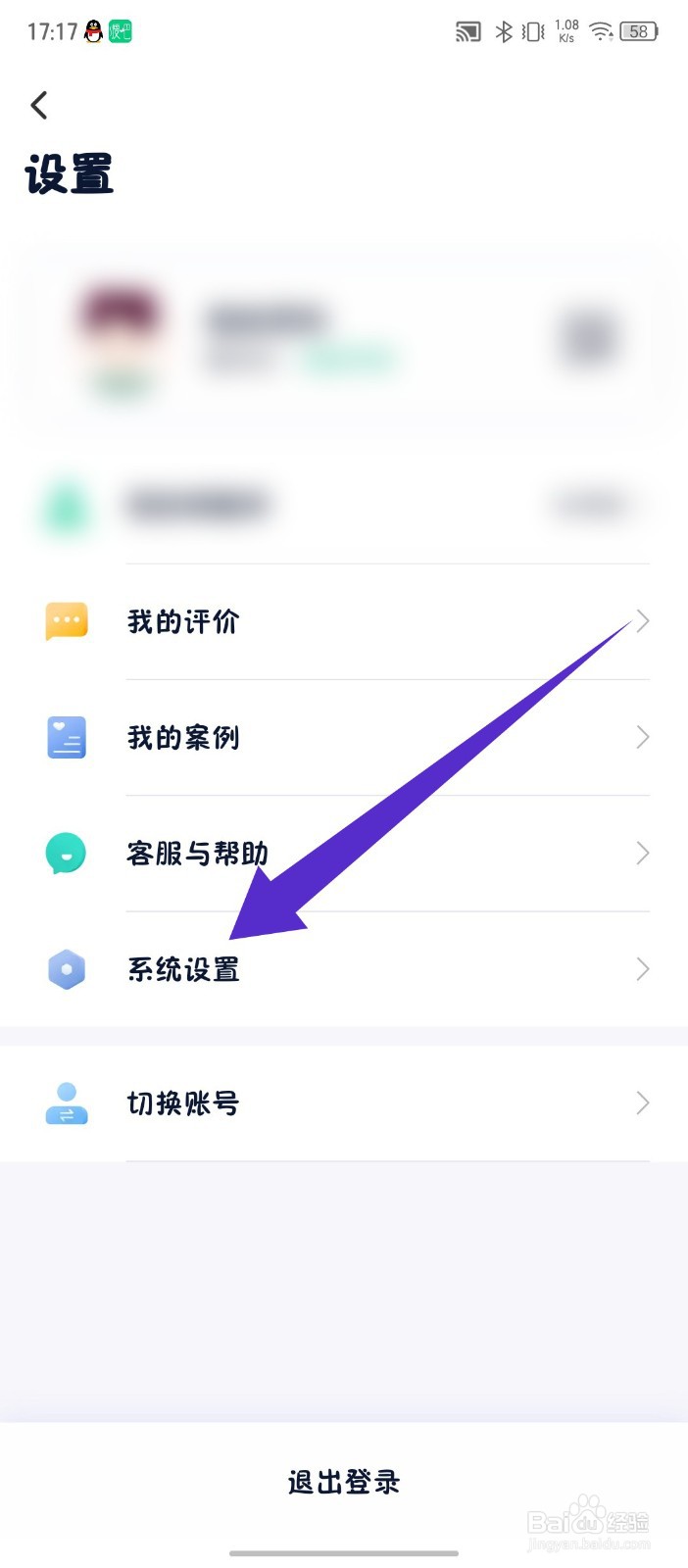 《瘦吧减脂》怎么绑定邮箱