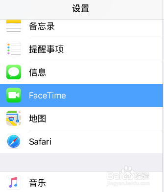 如何取消iPhone6s来电iPad也响