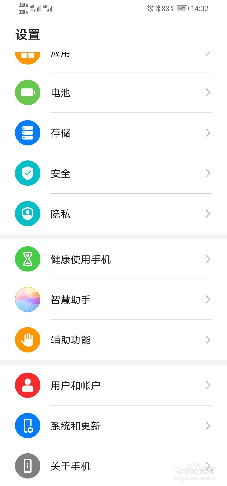 华为手机是安卓系统手机吗