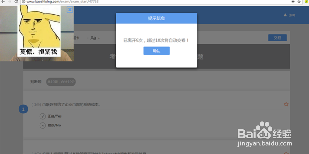 电子商务师考试摄像头打不开怎么办？