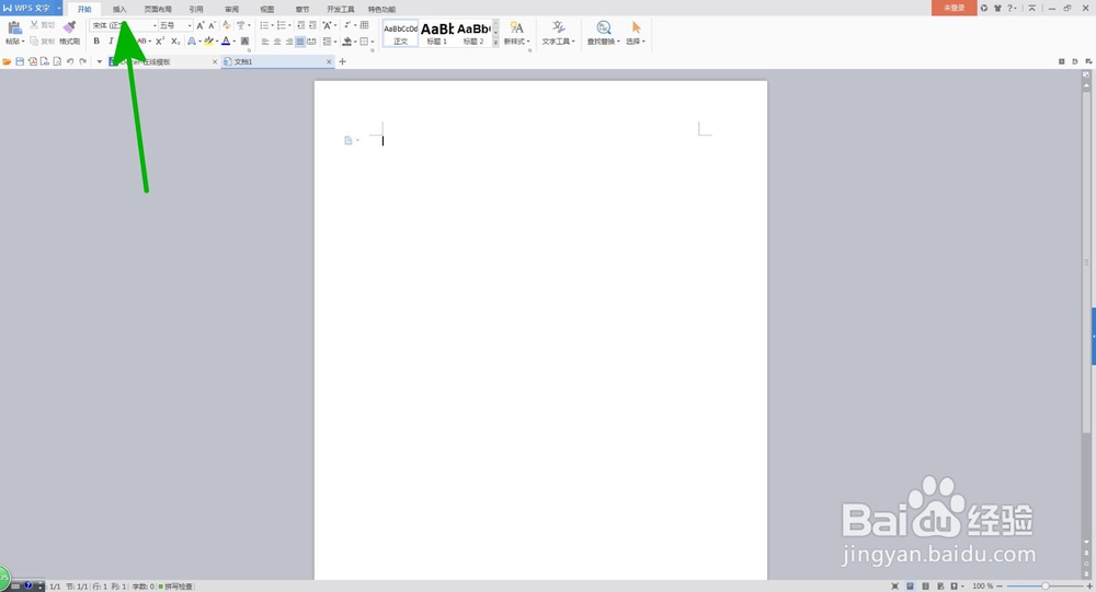 如何在WPS文字中插入表格