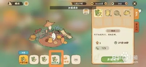 桃源深处有人家怎样获得竹片