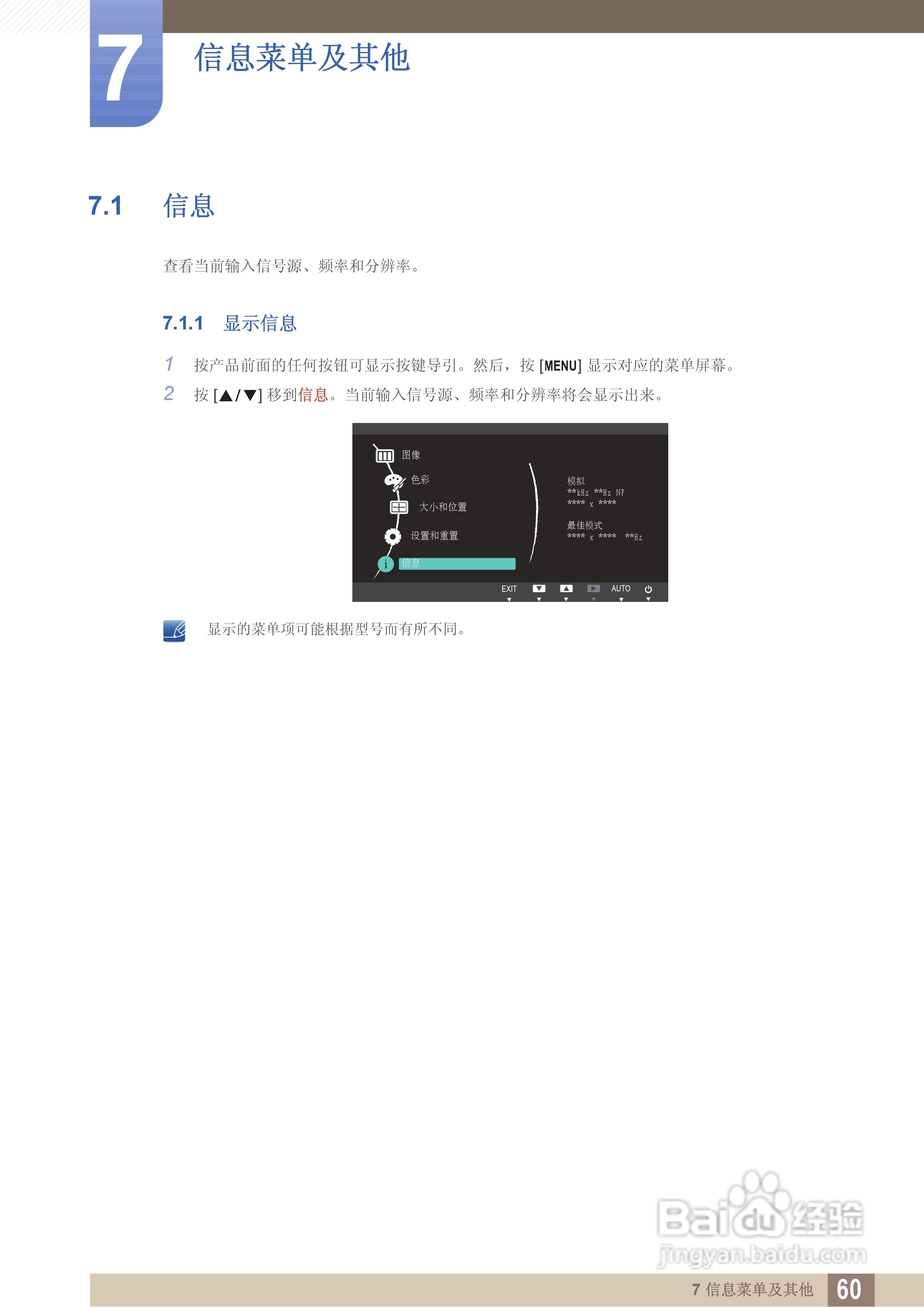 三星S27B350F液晶显示器使用说明书:[6]