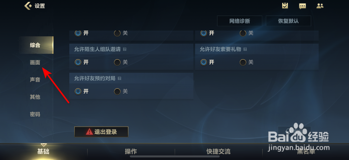 英雄联盟手游怎么修改FPS