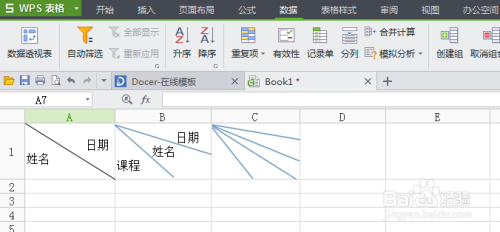 WPS表格怎么制作斜线