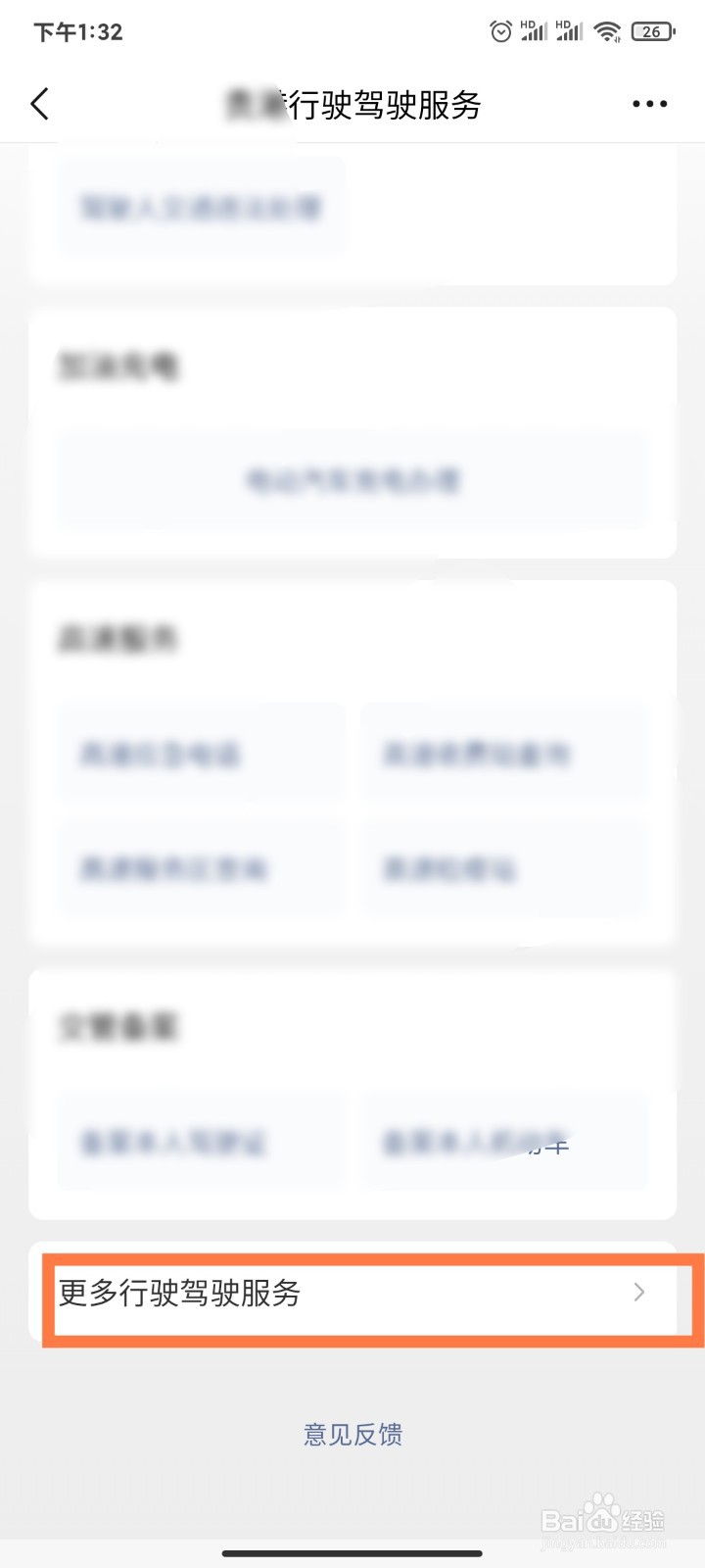 行驶证驾驶证丢了怎么补办