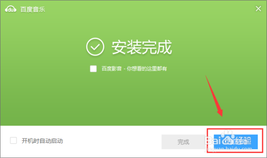 百度音乐怎么下载和安装