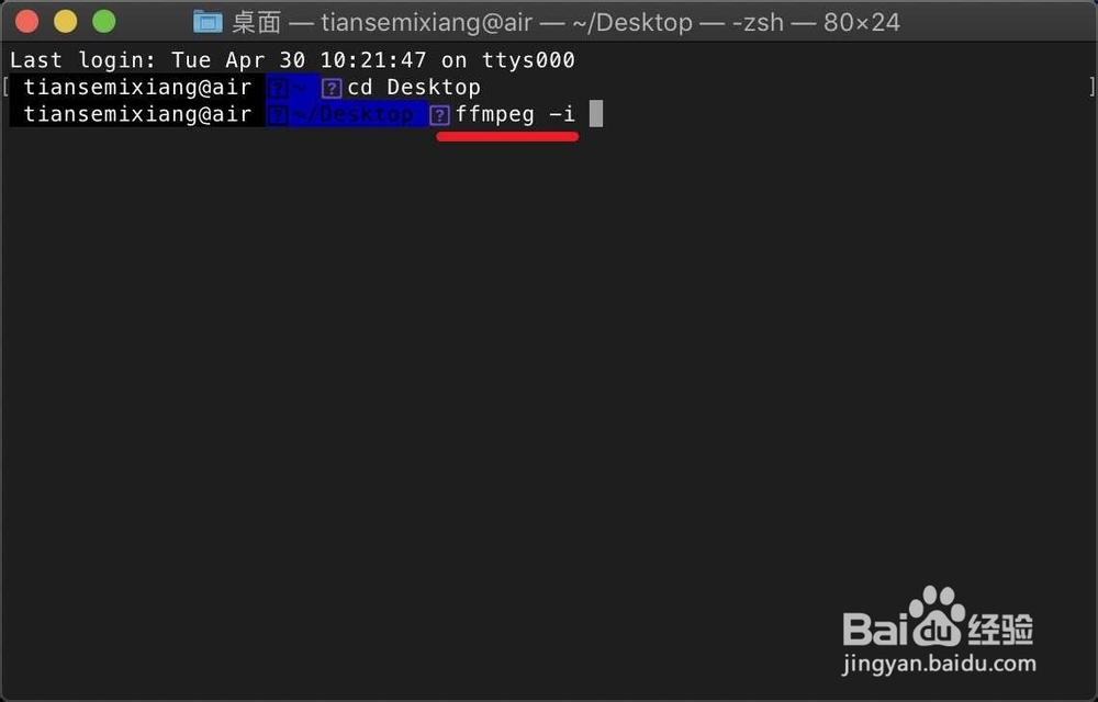 Mac ffmpeg 怎么为视频添加字幕