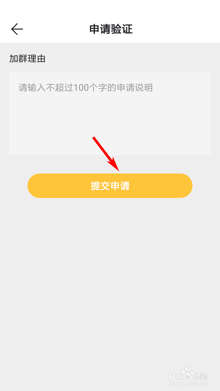 Summer怎么加入群聊？