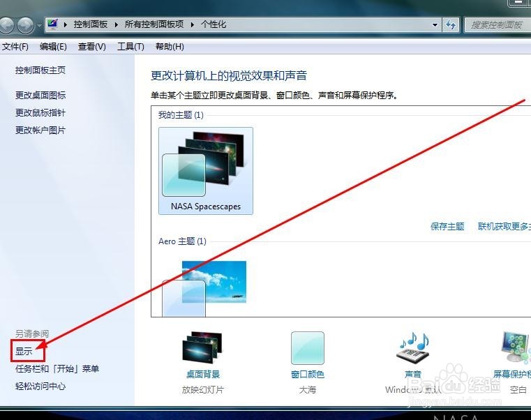 如何快速调节电脑屏幕的亮度