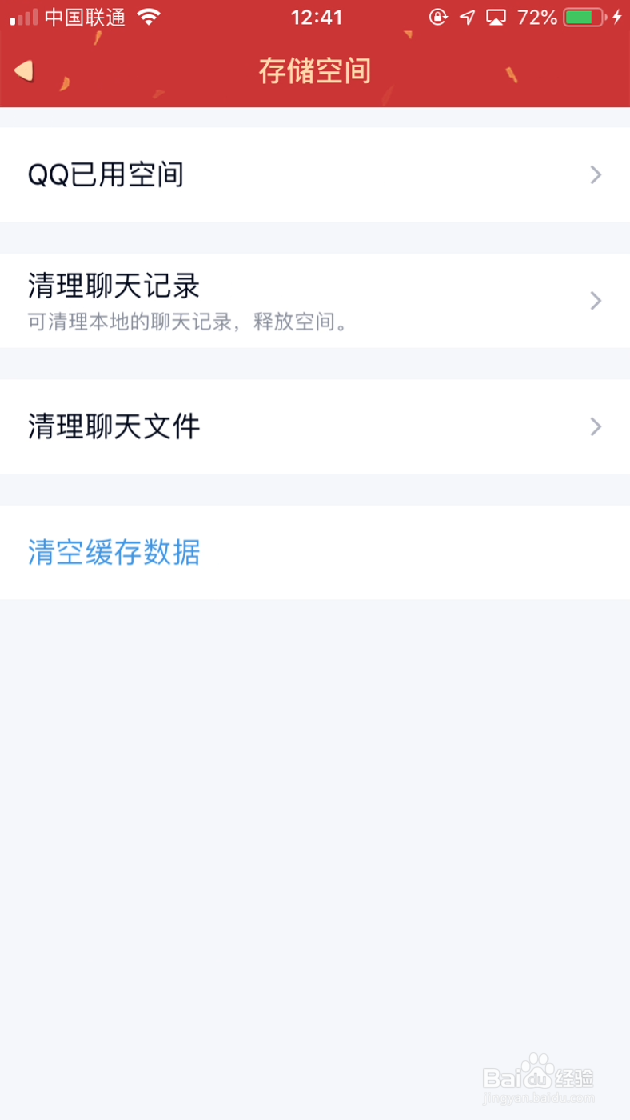 QQ头像被改成了乔碧罗怎么办