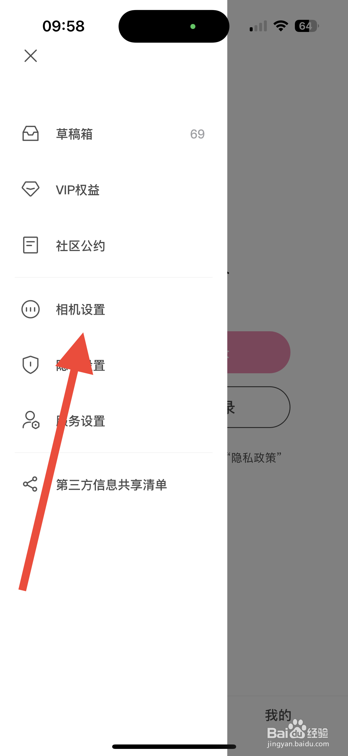 轻颜相机如何开启自动保存功能？
