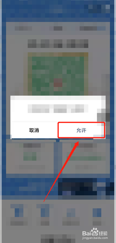 健康码橙色如何变成绿码