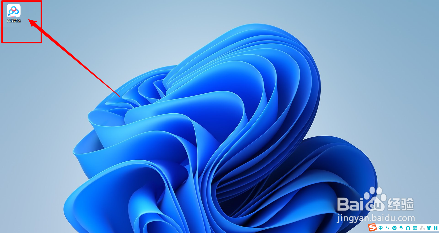 百度网盘电脑版怎么提高下载速度？