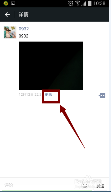 微信如何删除相册