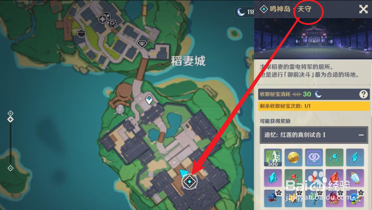 天守阁房顶怎么上去