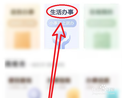 12345投诉怎么撤销