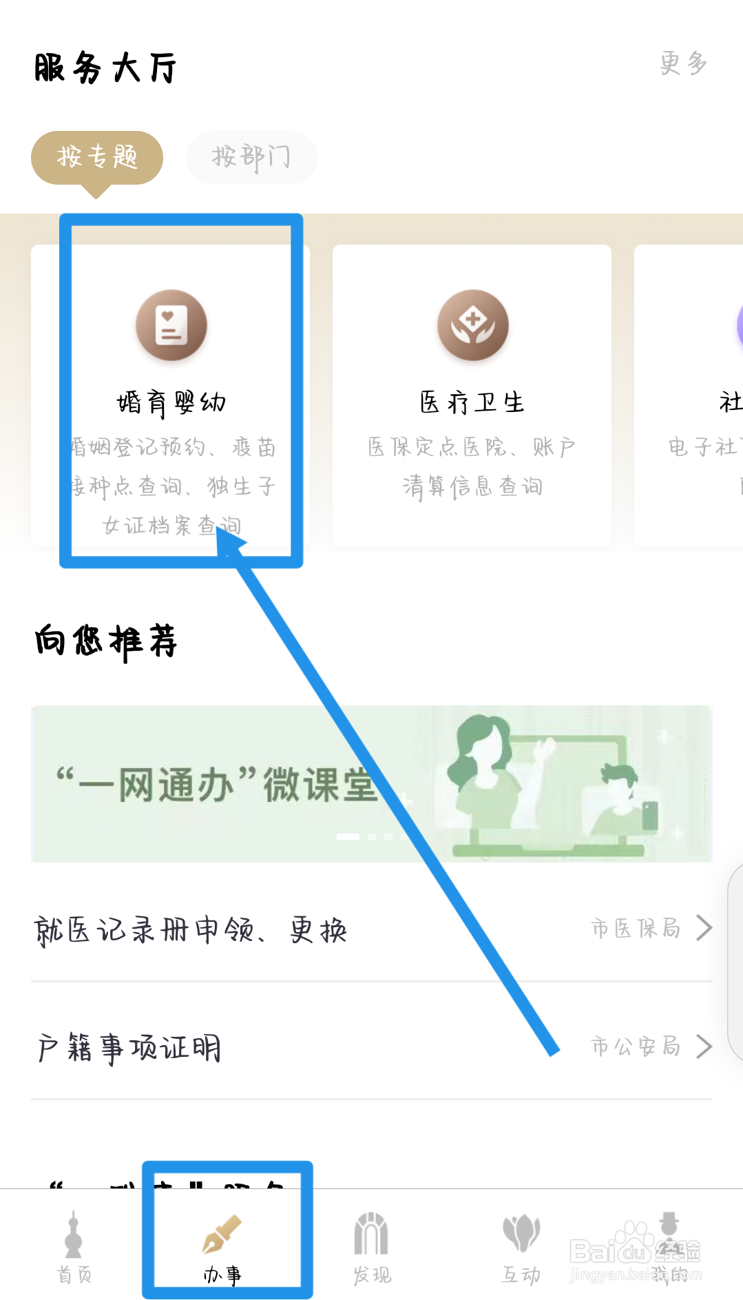 现在领结婚证需要什么流程