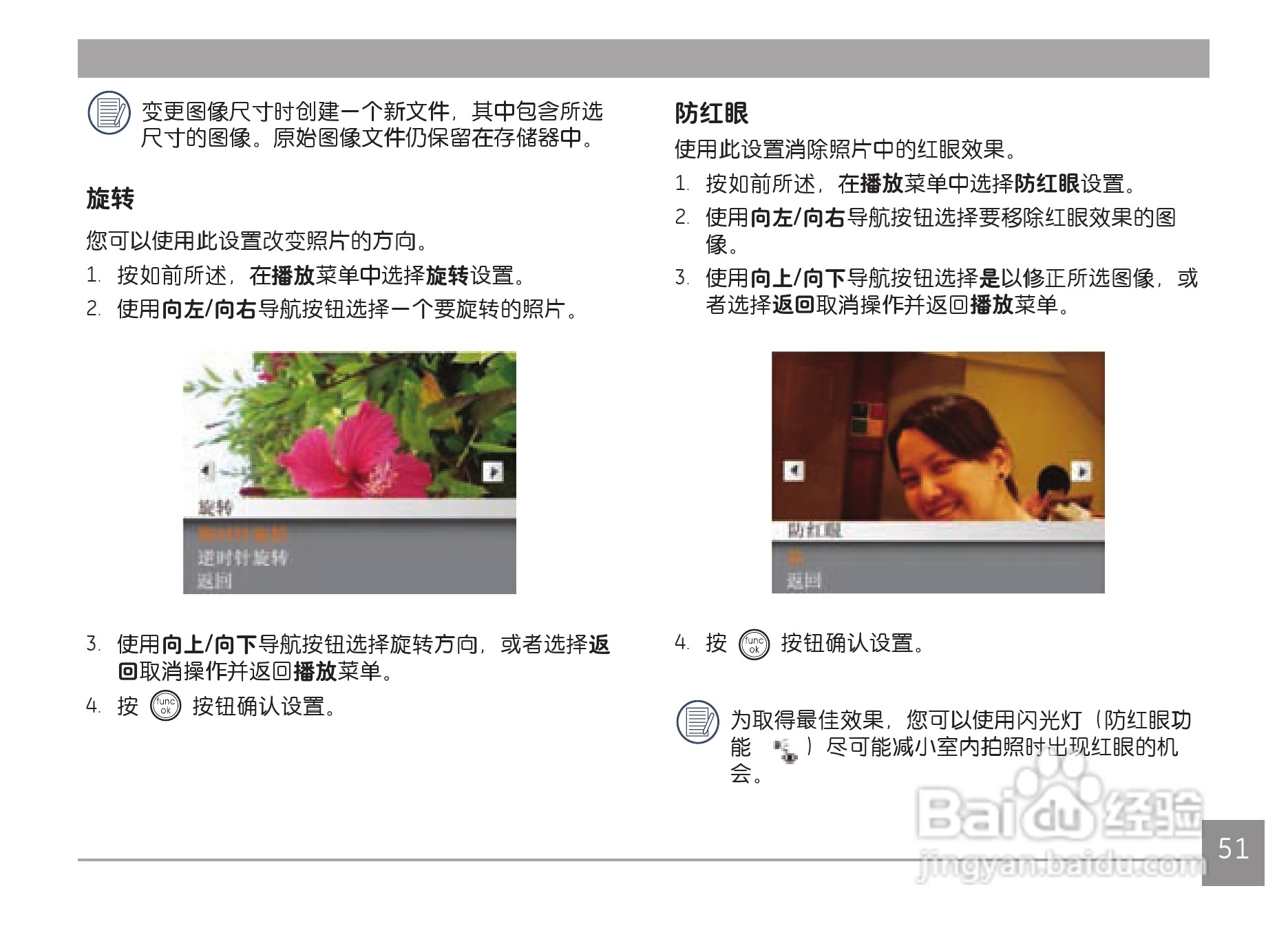 GE通用Z4300数码相机说明书:[6]