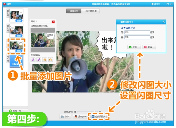 怎么制作个性真人QQ表情 搞笑QQ表情