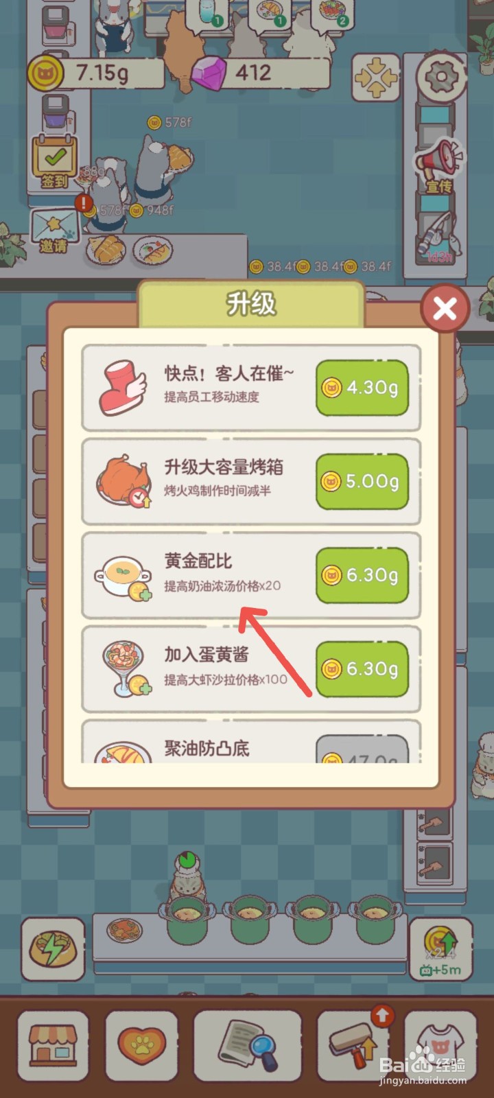 猫咪零食吧怎么调制黄金配比的奶油浓汤提价20倍