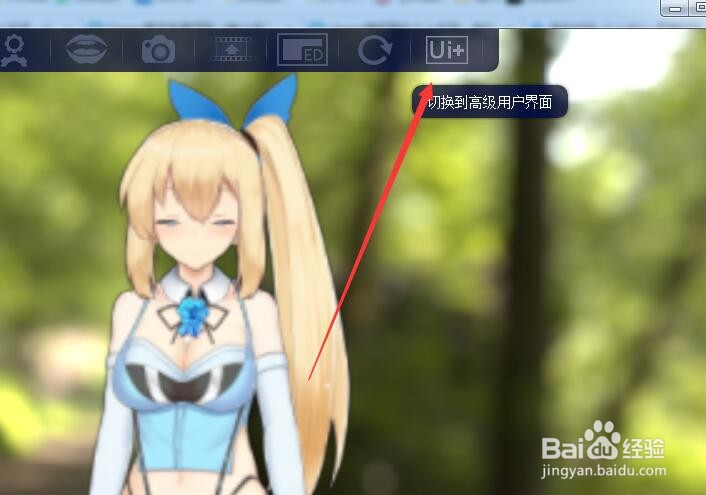 FaceRig Live2D太模糊怎么办-百度经验