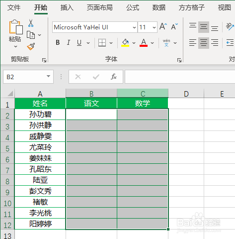 Excel如何快速生成指定区间的随机数