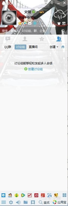 怎样用QQ空间发表说说