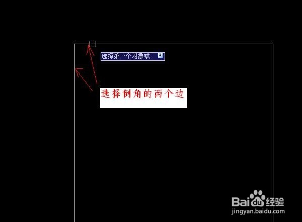 CAD倒圆角和倒斜角的方法