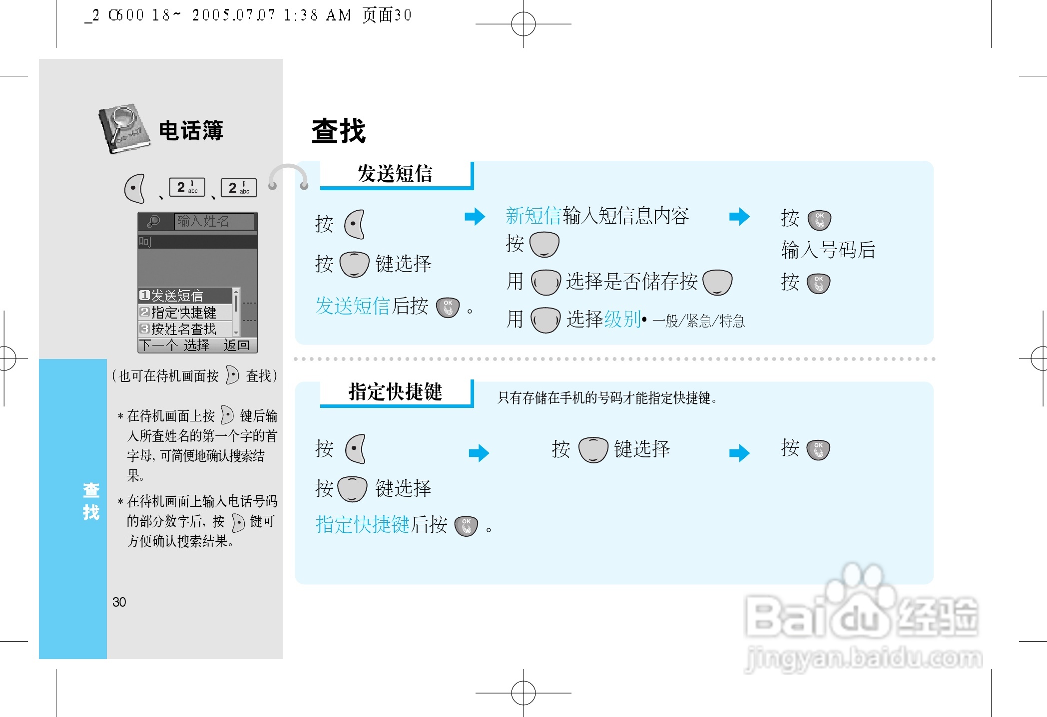 LG LG-600手机使用说明书:[4]