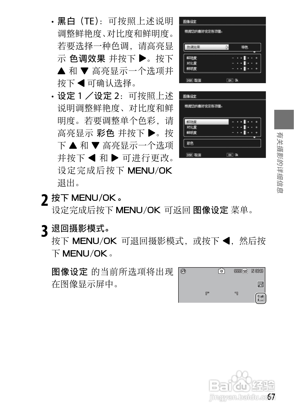 理光GR DIGITAL III数码相机简体中文版说明书:[8]
